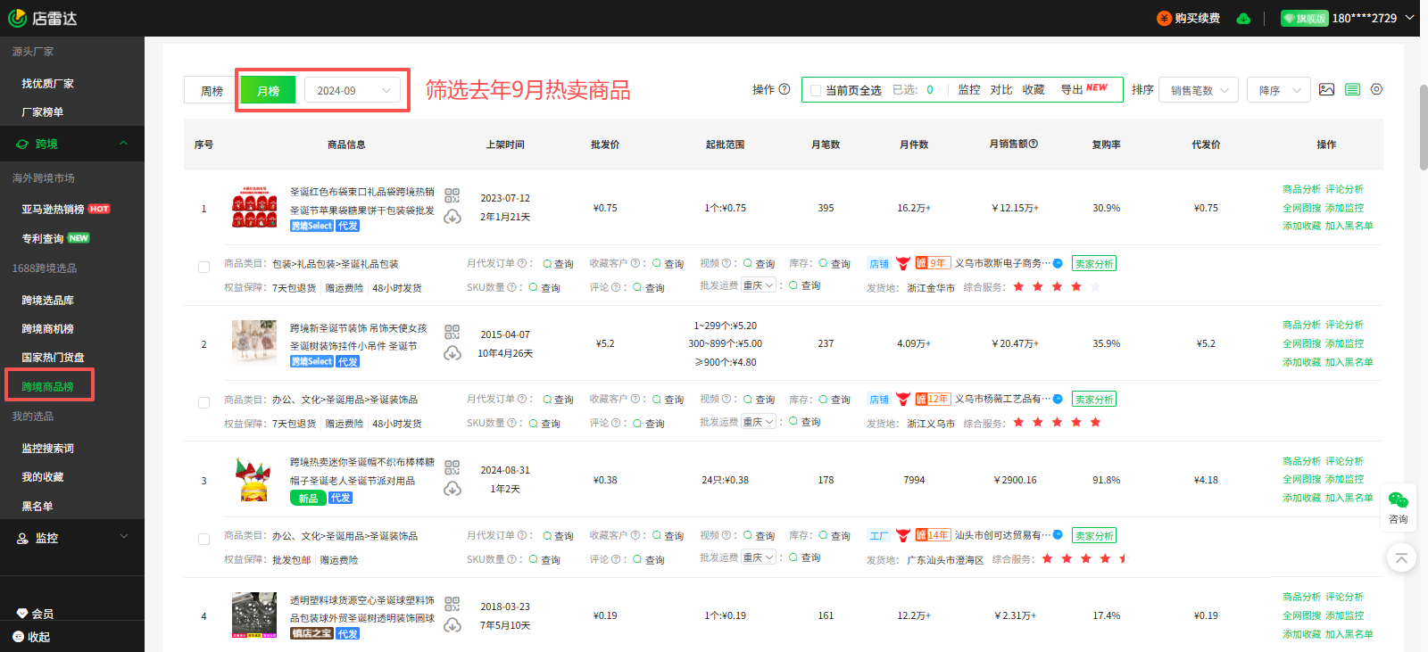 2025亚马逊Prime秋季大促定档!核心政策解读+爆款选品攻略
