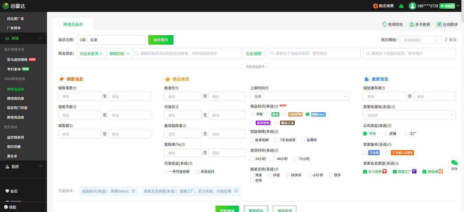 东欧跨境新蓝海!卖家如何快速入局?(附选品技巧)