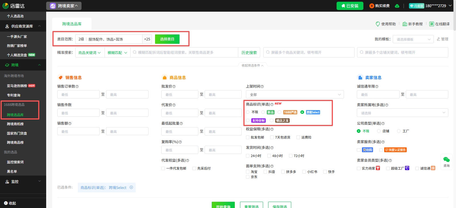 无货源跨境电商做什么类目好？5大低门槛高利润类目推荐