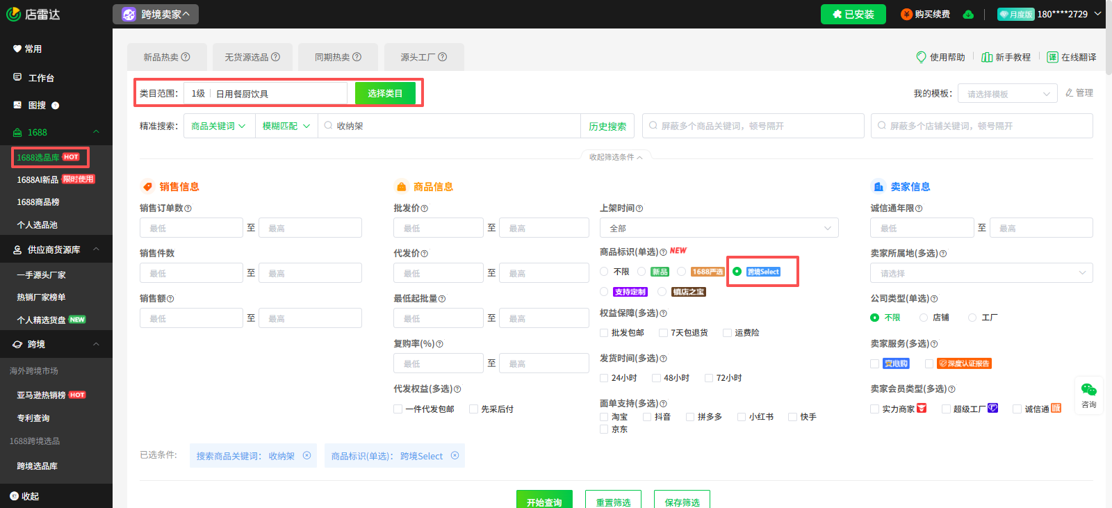 重要通知！日本电商新规正式生效，这些品类的卖家务必立即行动！