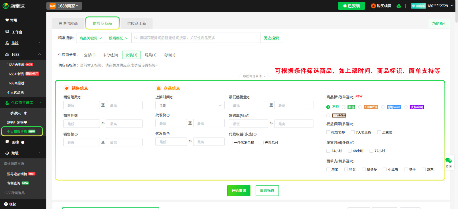 同行拿货快？靠的是这套供应链打法！