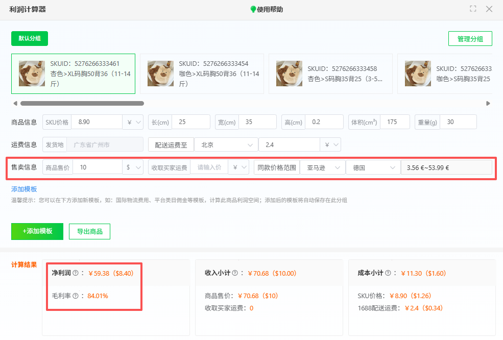 重磅！亚马逊欧洲站多项费用迎“史上最大”下调！