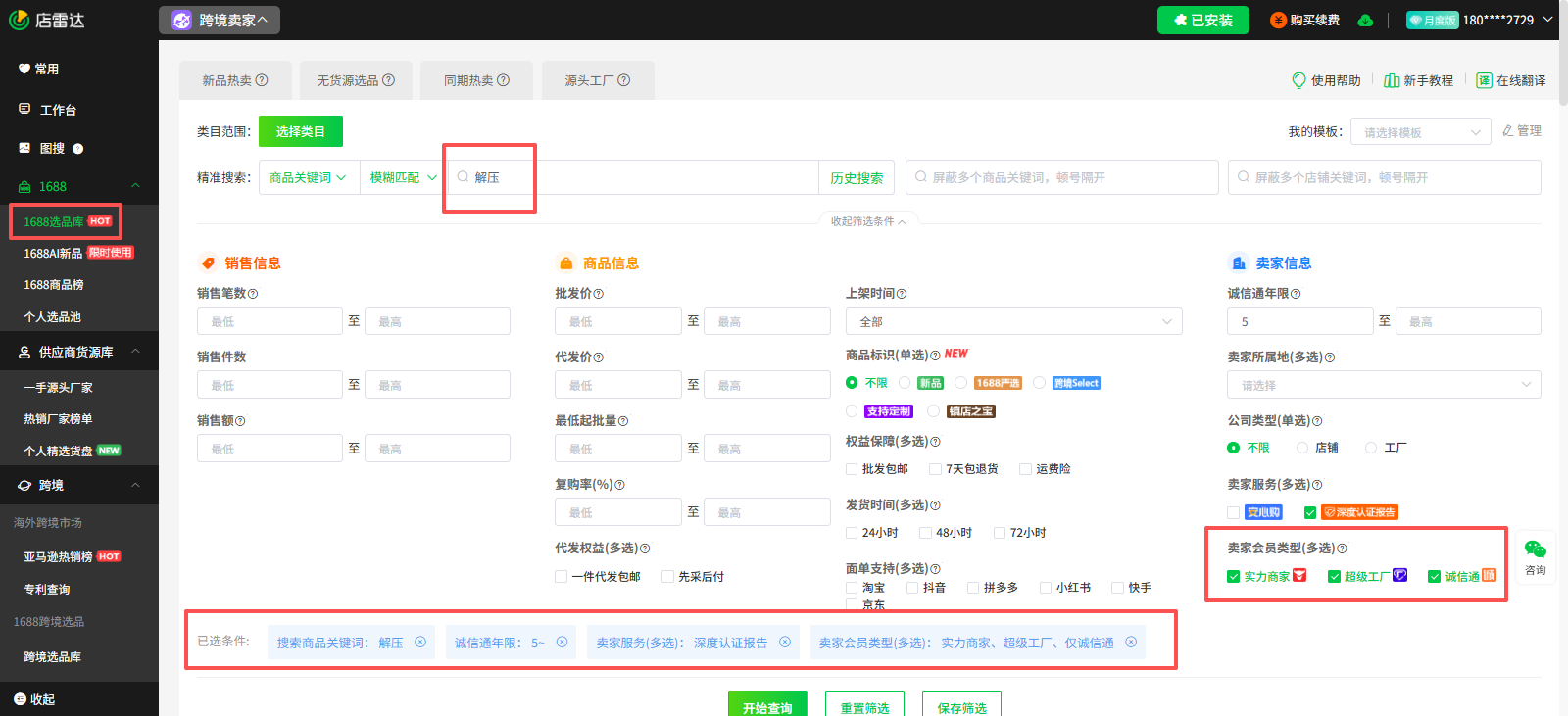 TikTok爆款选品指南！跨境新手必看的3大高潜力赛道
