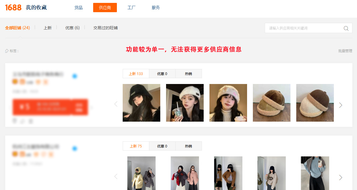 同行拿货快？靠的是这套供应链打法！