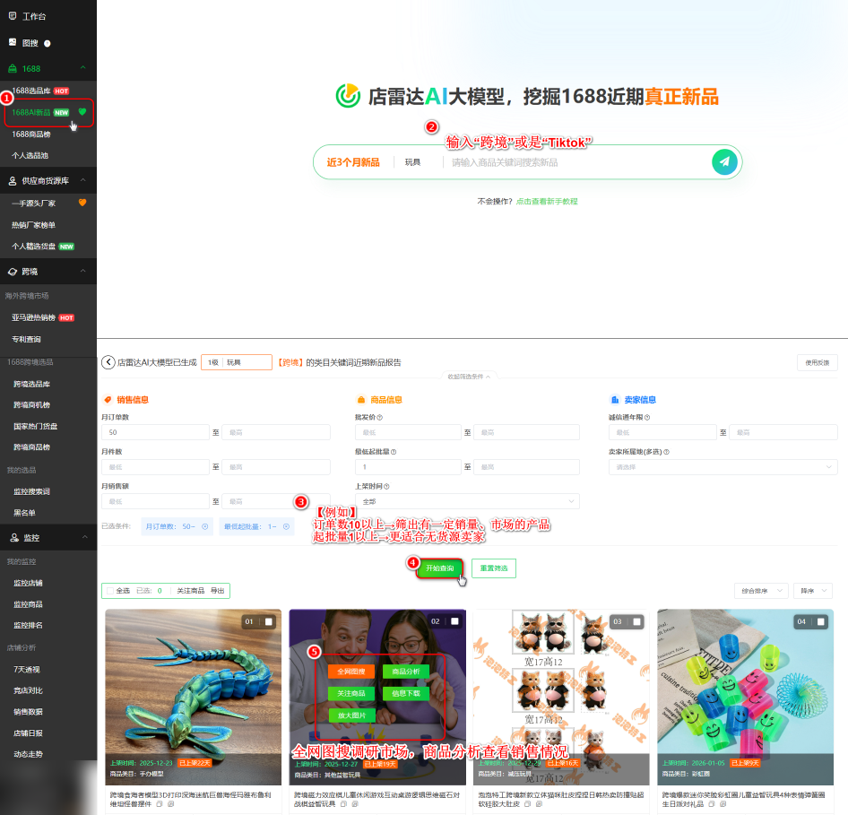 Tiktok开店选什么类目？新手入门6个潜力赛道推荐