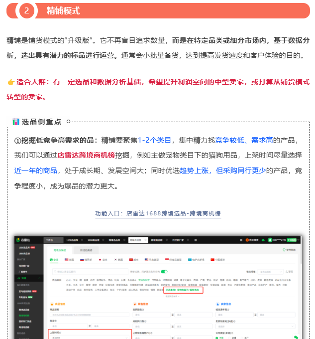 变天了！Temu新规上线，一店违规全店 “连坐”！