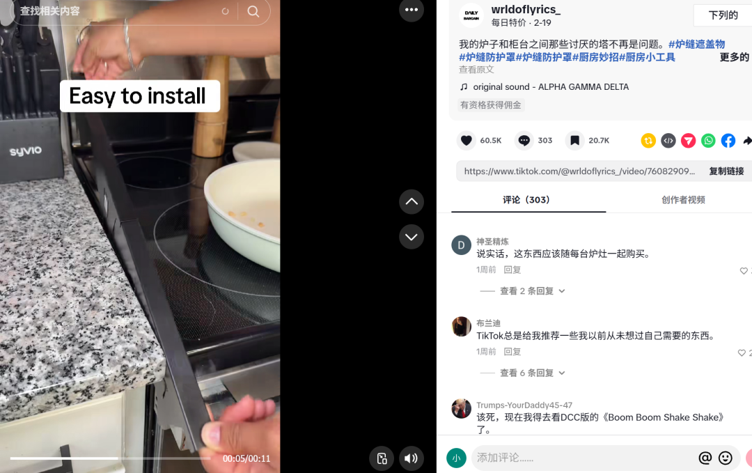 10元国内无人问，跨境却卖爆！这个冷门神器，凭什么月销百万？