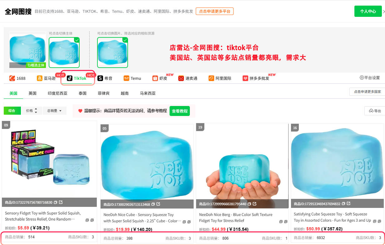 月销8万+！这个跨境“小玩具”凭什么霸榜？