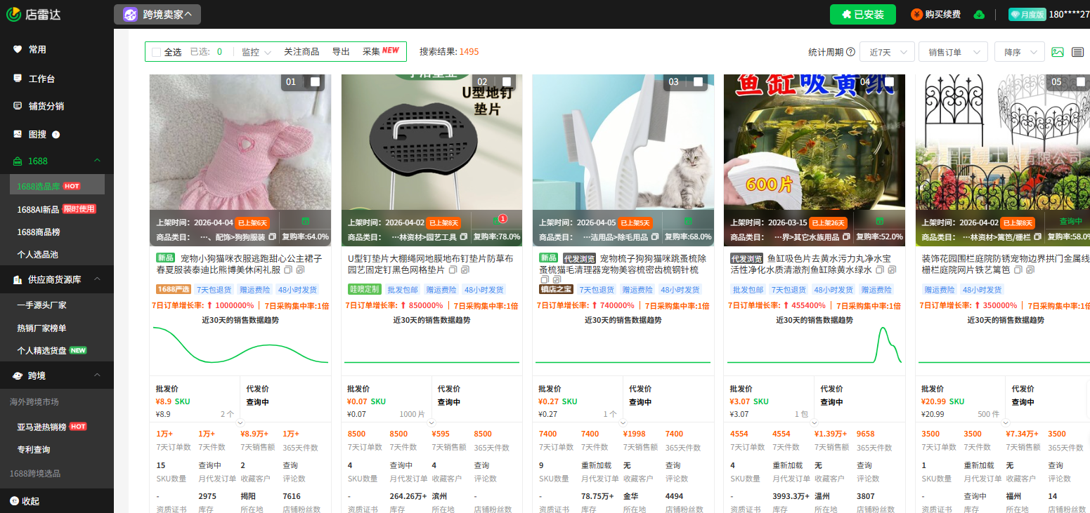跨境新手选品测品实操流程（含1688源头工厂筛选技巧）