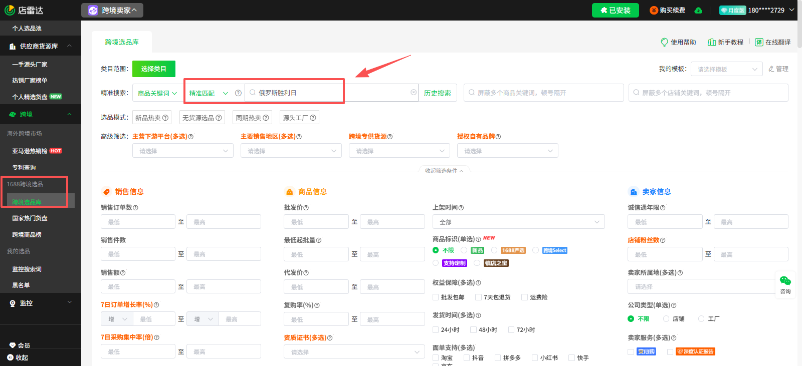 Ozon俄罗斯跨境：6个高利润爆款选品清单（建议收藏）