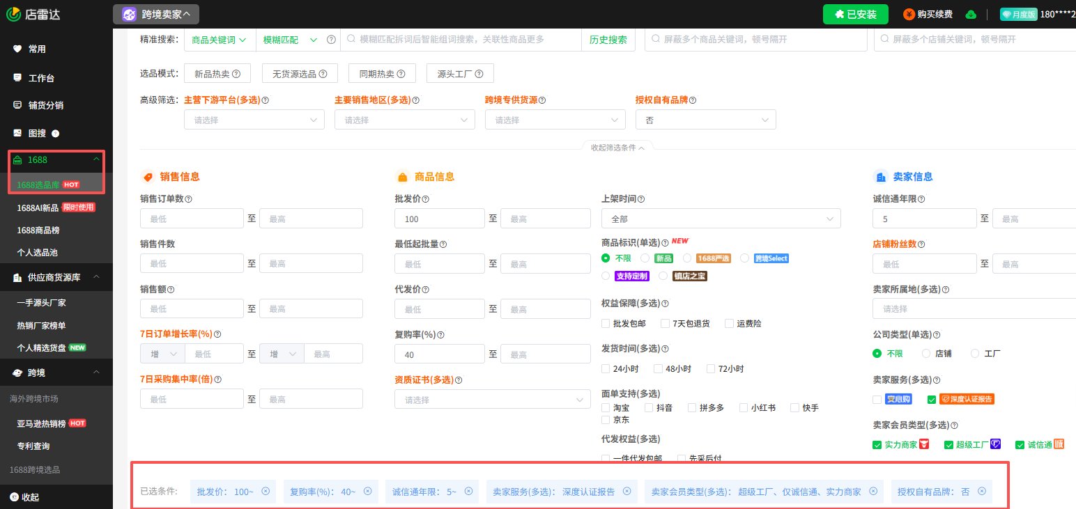 Ozon选品卖什么好？俄罗斯消费者调研：这些类目最稳！