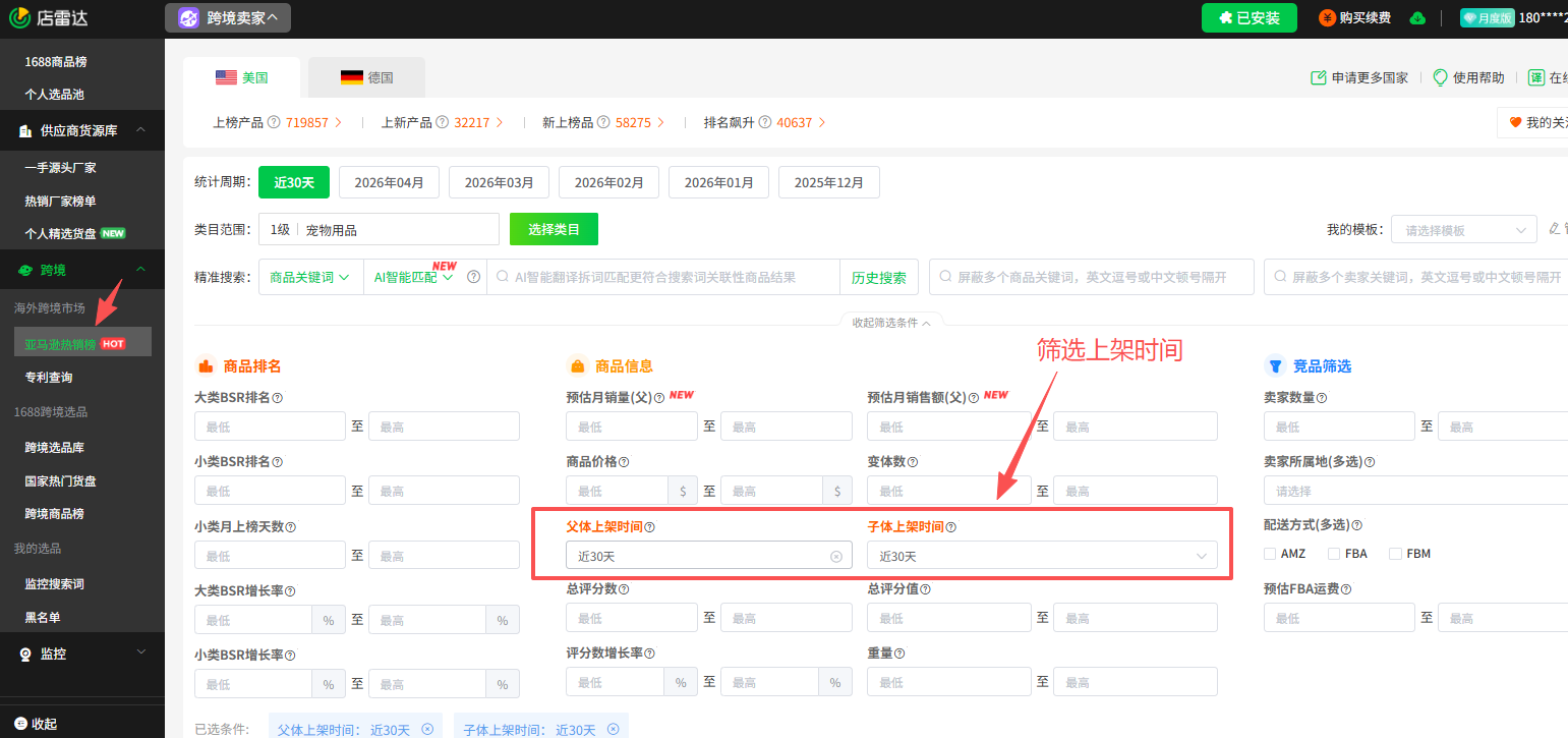 注意！亚马逊Prime会员日定档6月，这份爆单全攻略请收好！