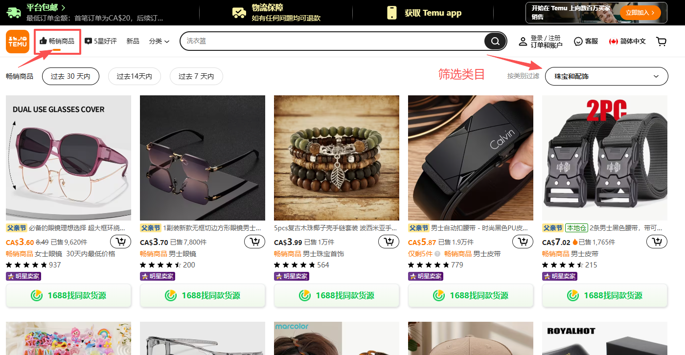 3个月6个爆款！对话1688跨境厂家：新手也能用的爆品打法