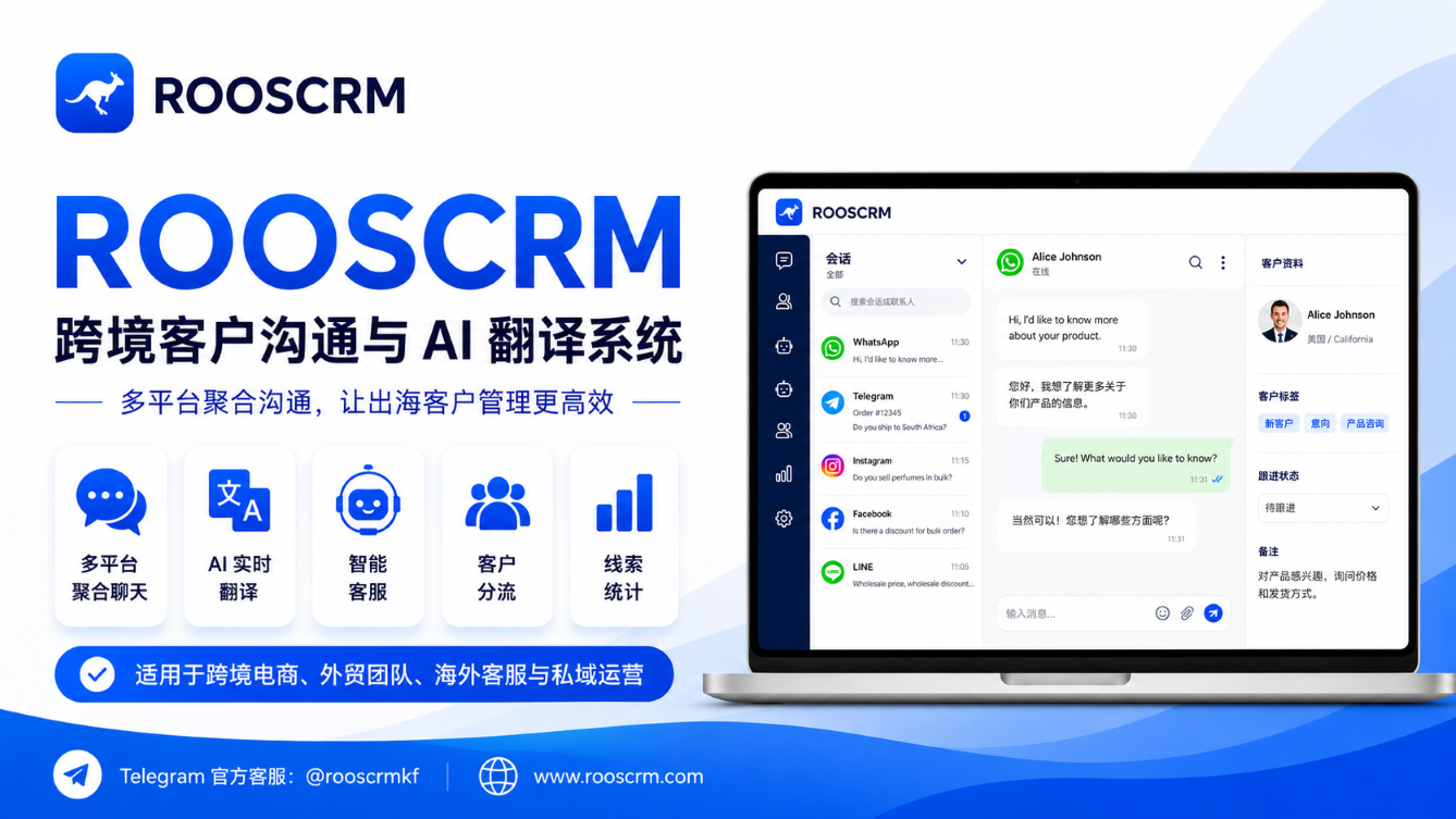 广告投得好，为何订单转化低？跨境卖家如何用 SCRM 智能翻译破解漏单死局？