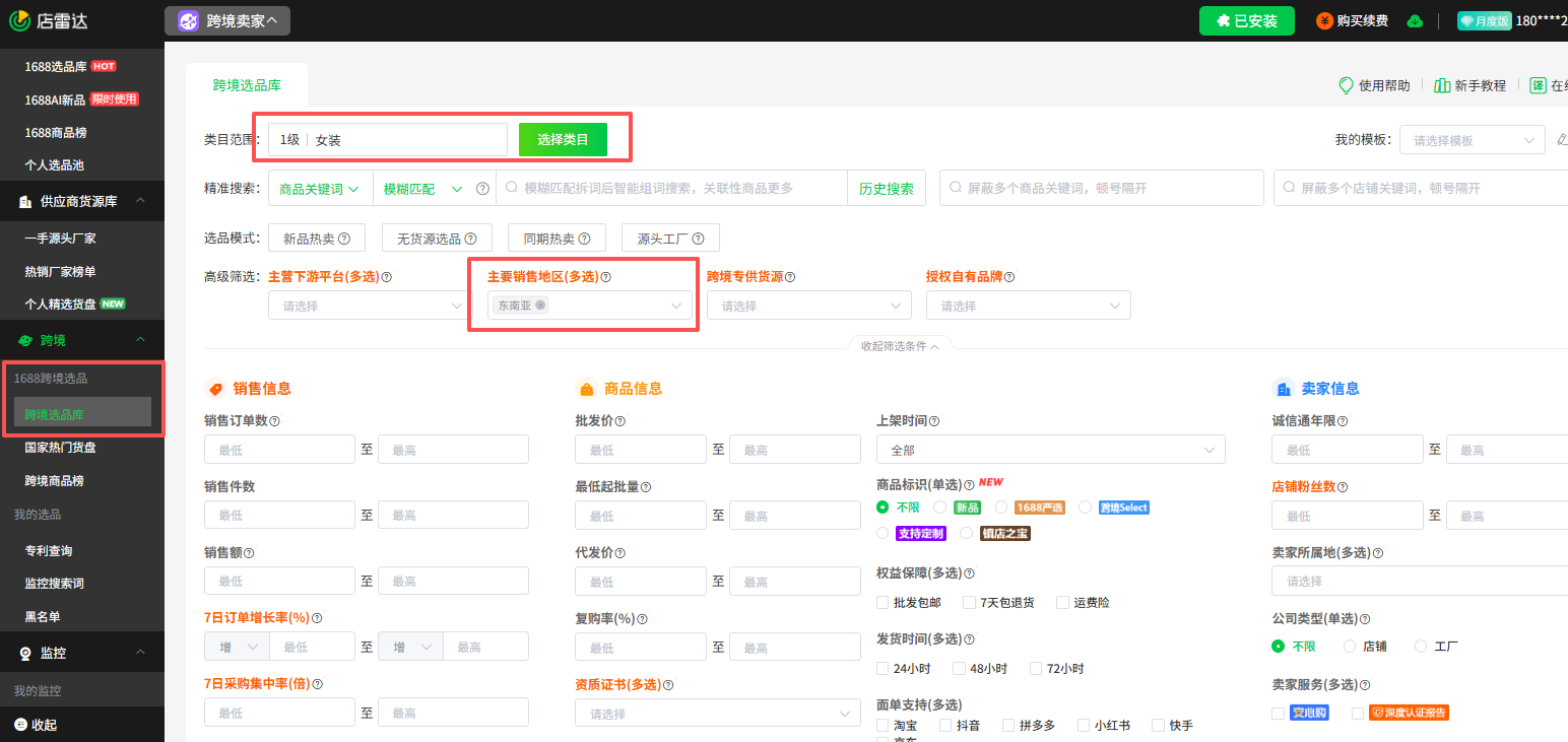 东南亚夏季跨境选品：六大刚需热销品类盘点