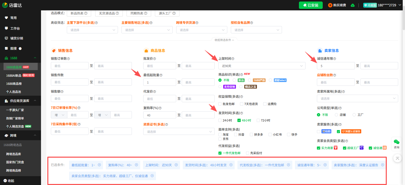 Temu选品到铺货实战教程：一篇讲透无货源模式【新手友好】
