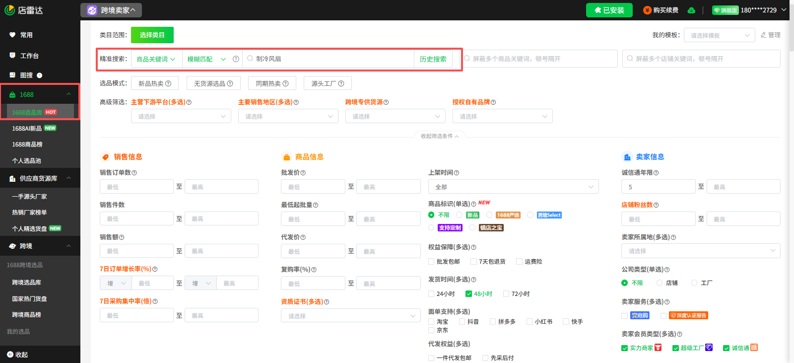 欧洲高温带火“清凉经济”，这些跨境降温品类卖爆了！