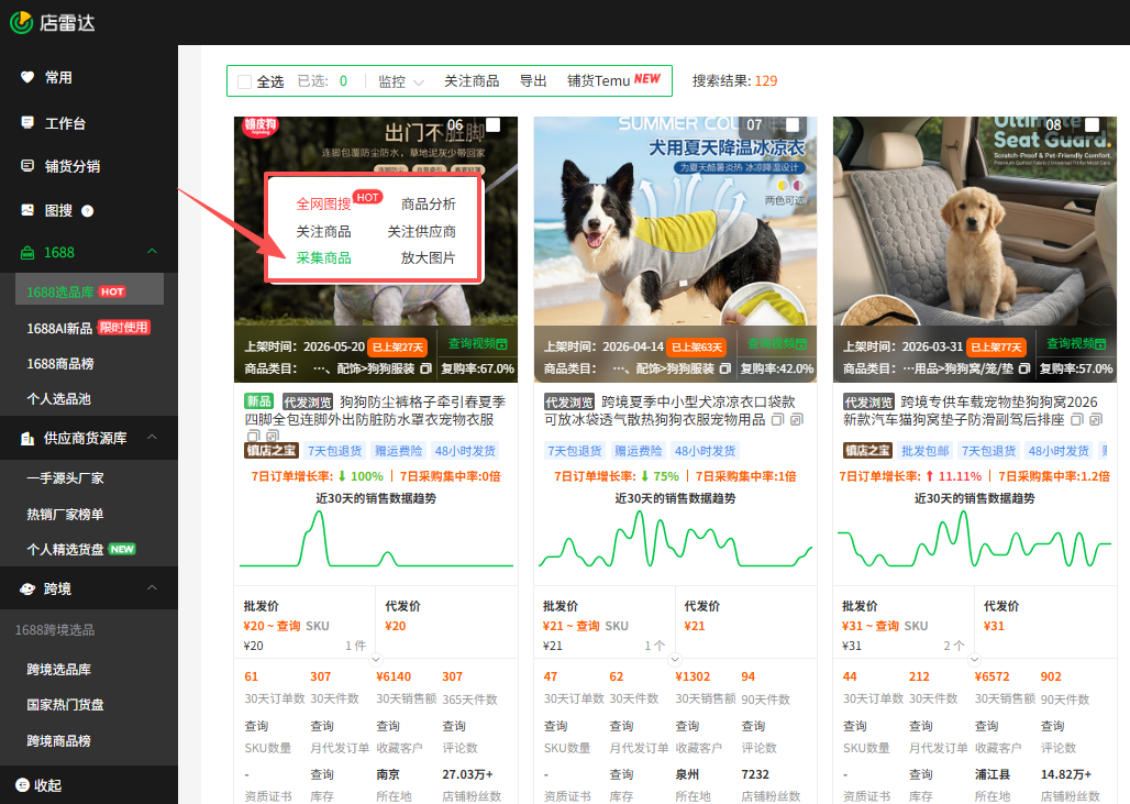 Temu选品到铺货实战教程：一篇讲透无货源模式【新手友好】