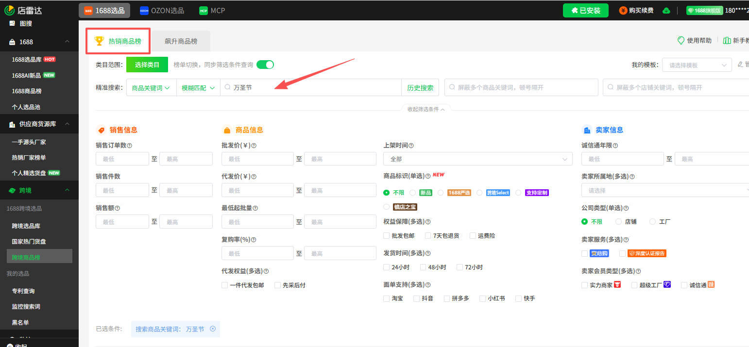 TikTok跨境选品案例：3D蝙蝠灯10天近万单，万圣节爆款怎么炼成？