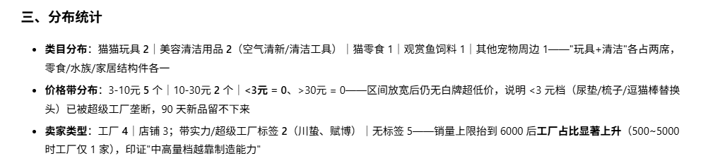 WorkBuddy+店雷达MCP实操：小白也能跑通的AI选品工作流